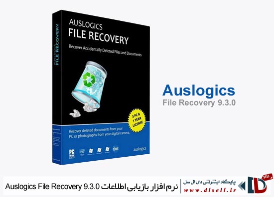 نرم افزار بازیابی فایل های پاک شده - Auslogics File Recovery 9.3.0