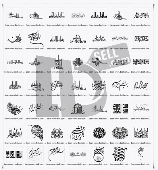دانلود مجموعه 290 طرح خوشنویسی بسم الله الرحمن الرحیم