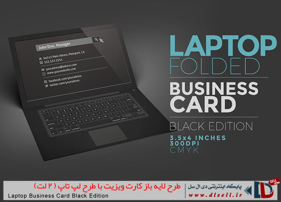طرح لایه باز کارت ویزیت با طرح لپ تاپ - Laptop Business Card Black Edition - پایگاه اینترنتی دی ال سل