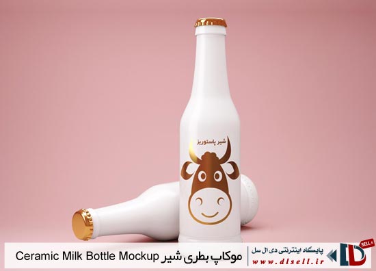 دانلود موکاپ بطری شیر - پایگاه اینترنتی دی ال سل