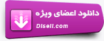 دانلود دانلود تقویم دیواری لایه باز 1396 با طرح آیه شریفه و ان یکاد - پایگاه اینترنتی دی ال سل