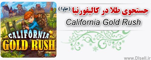 دانلود بازی طلا در کالیفورنیا (California Gold Rush) (جاوا)