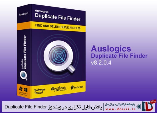 یافتن-فایل-های-تکراری-ویندوز-auslogics-duplicate-file-finde