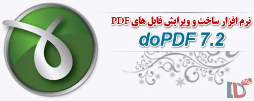 دانلود doPDF 7.2 نرم افزار ساخت و ویرایش فایل های PDF