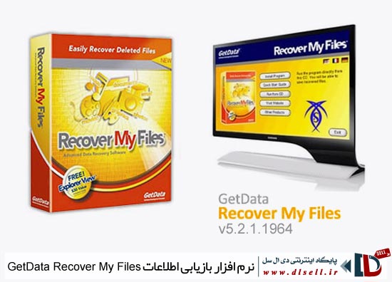 نرم-افزار-بازیابی-اطلاعات-getdata-recover-my-files