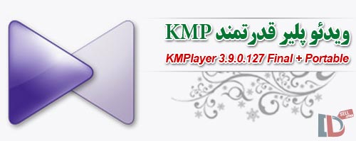 km-player-portable